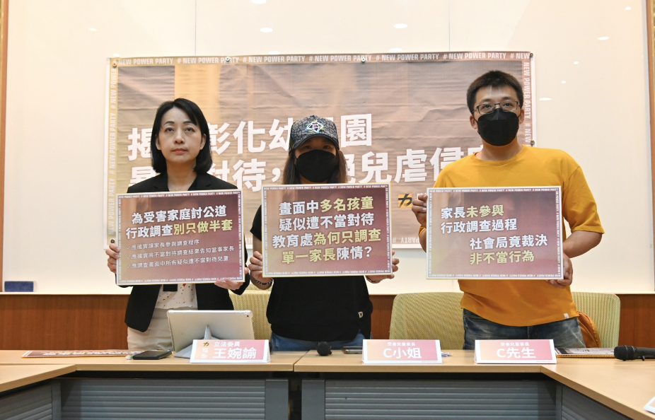 王婉諭今召開「揭露彰化幼兒園暴力對待，杜絕兒虐侵害！」記者會。 圖:王婉諭辦公室/提供