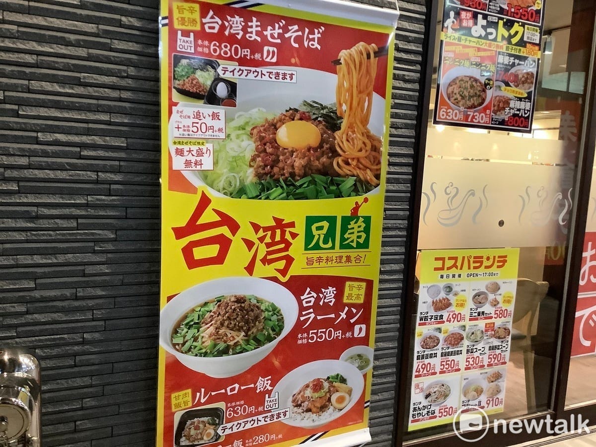 連日本連鎖店也喜歡用「台灣」當招牌宣傳。 圖：劉黎兒攝