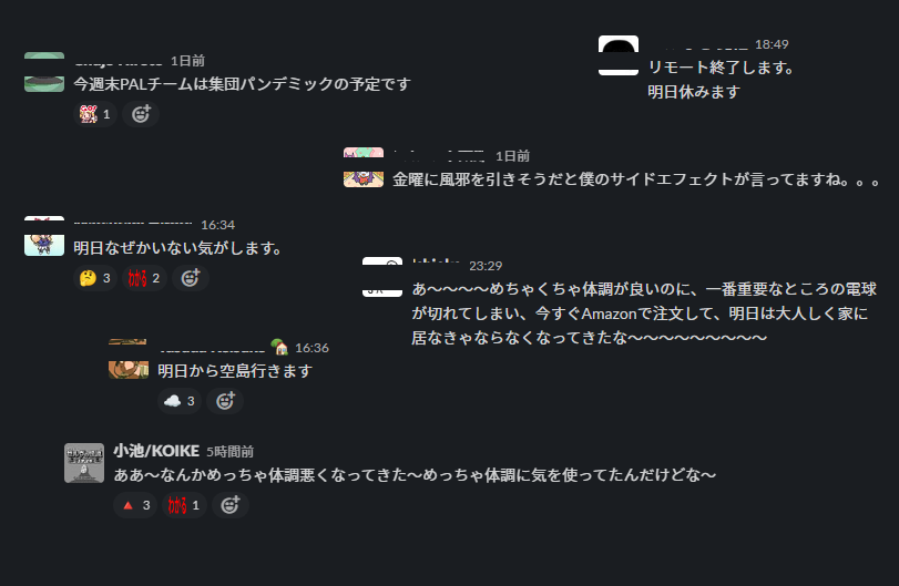 日本遊戲公司「Pocket Pair」員工在薩爾達新作發售的前一天，集體請病假。 圖：翻攝自「Pocket Pair」推特