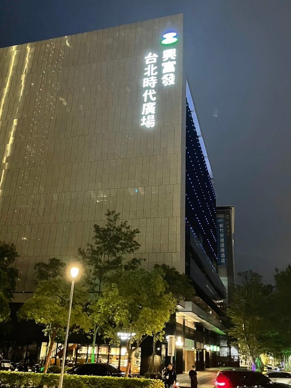 興富發遭起底，相關建案5年來就發生9起重大工安事故。 圖：張正霖攝