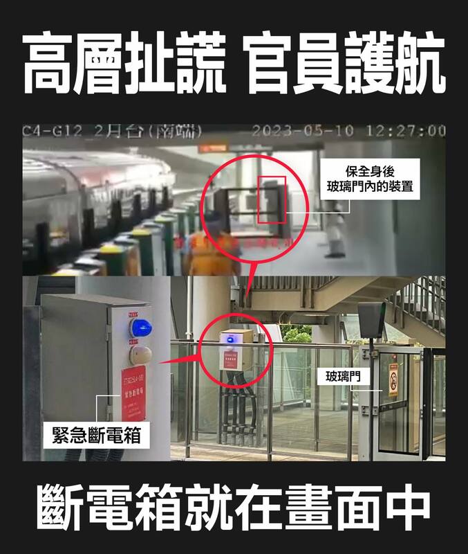 陳柏惟痛批中捷「高層扯謊，官員護航」。 圖:翻攝自陳柏惟臉書