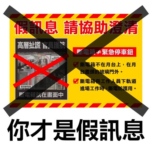對於中捷的回應，前立委陳柏惟反斥中捷連夜趕出來的報告才是假訊息。 圖:翻攝自陳柏惟臉書