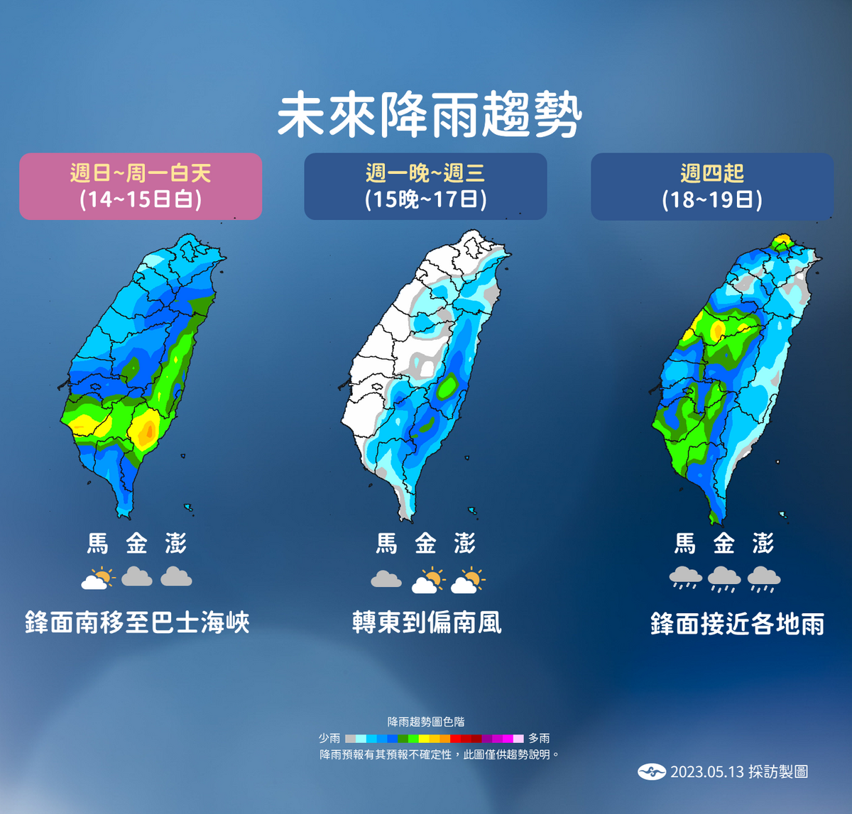 未來一週將會有2波鋒面報到。 圖：中央氣象局／提供