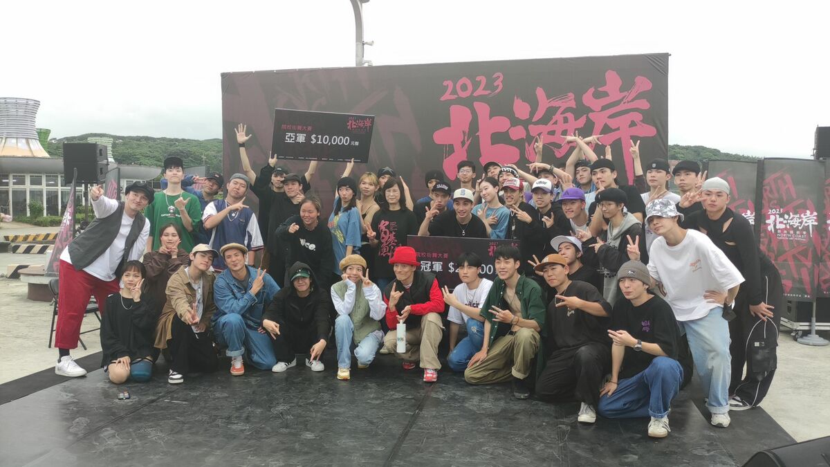 參賽街舞團隊大合照。 圖：新北市漁業處提供