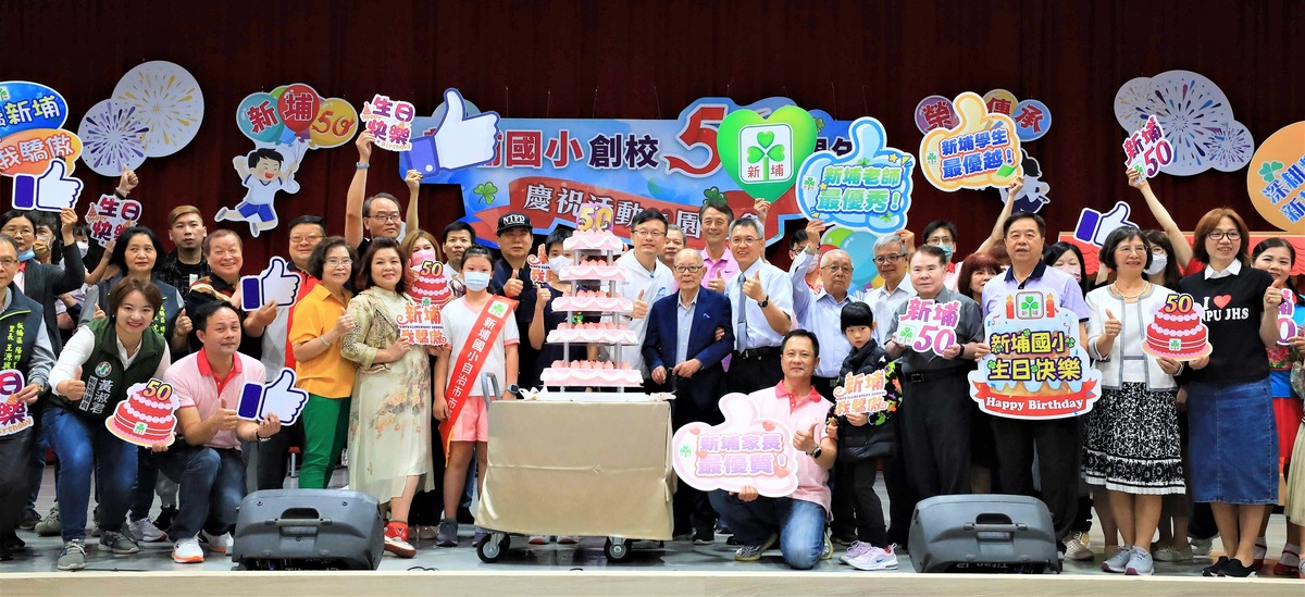 教育局長張明文到場祝賀，並與三代同堂校友、學生及來賓一同進行生日禮讚。 圖：新北市教育局提供