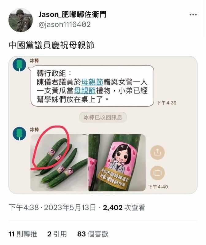 親綠粉專「只是堵藍」轉貼網友貼出的line對話截圖照。 圖：翻攝只是堵藍臉書