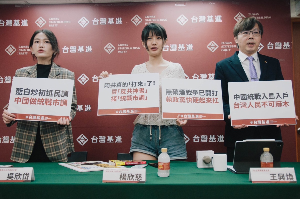 台灣基進今召開記者會，購書當事人楊欣慈、台灣基進黨主席王興煥及台灣基進台北市黨部主委吳欣岱出席。 圖：台灣基進 / 提供