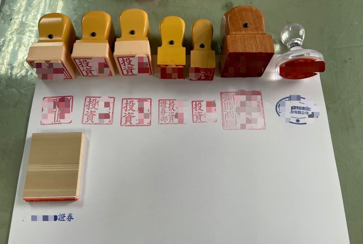 起出偽造證券公司印鑑。 圖：孫家銘翻攝