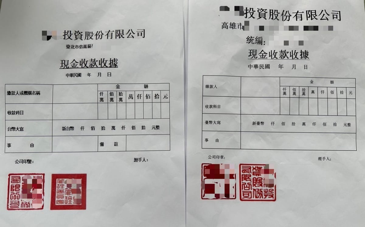 起獲假收款收據。 圖：孫家銘翻攝