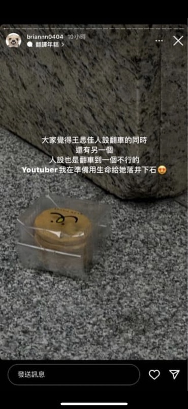 攝影師Brian影射劉芒人設翻車。 圖：翻攝自Brian IG
