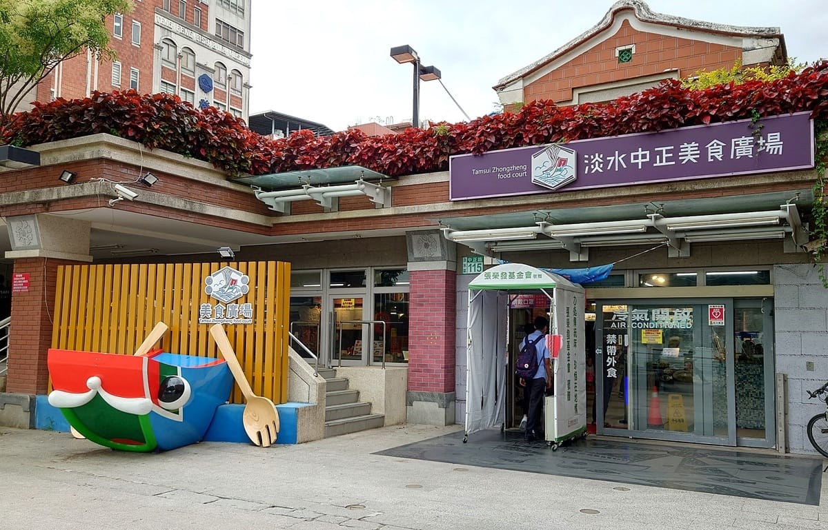 淡水中正美食廣場位於淡水河畔及淡水老街中心點，攤商大多販售道地小吃，有別於一般販售禽肉蔬果的傳統零售市場。 圖：新北市市場處提供