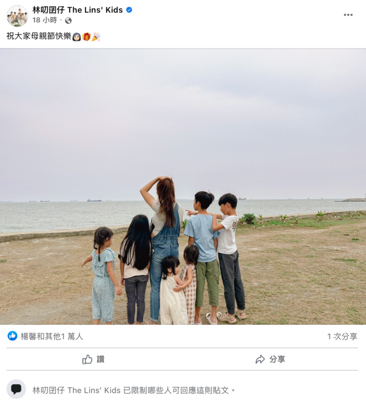 沉默10天，「林叨囝仔」終於在母親節這天再度發文，但留言功能仍未開啟。 圖：翻攝自FB/林叨囝仔 The Lins' Kids