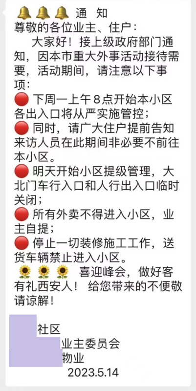 中國近期嚴格加強對西安地區的控制。 圖：翻攝自李老師不次你老師推特