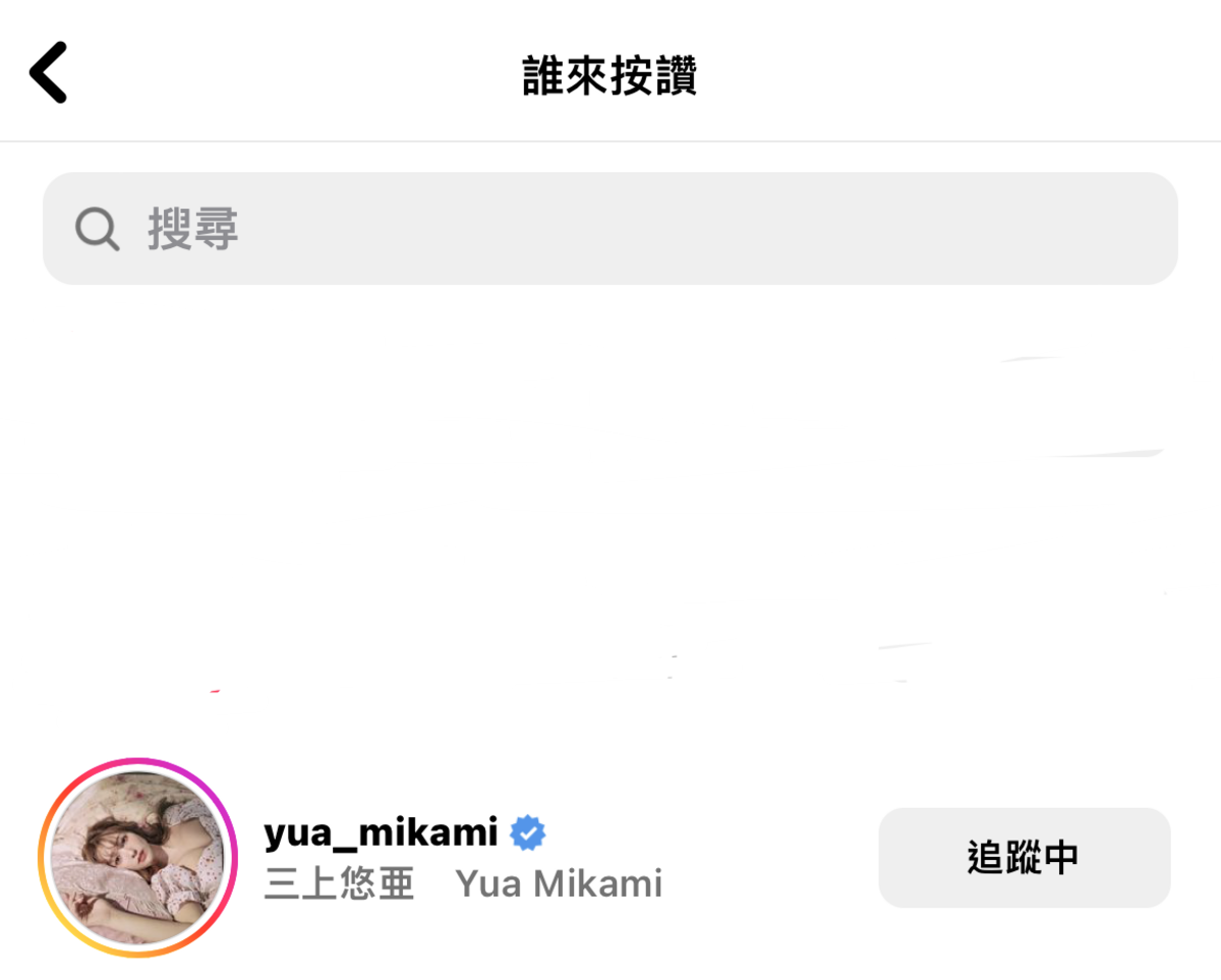 林襄的貼文不到4小時就吸引7萬多人朝聖，就連三上悠亞都來按讚。 圖：翻攝自IG＠林襄 Mizuki