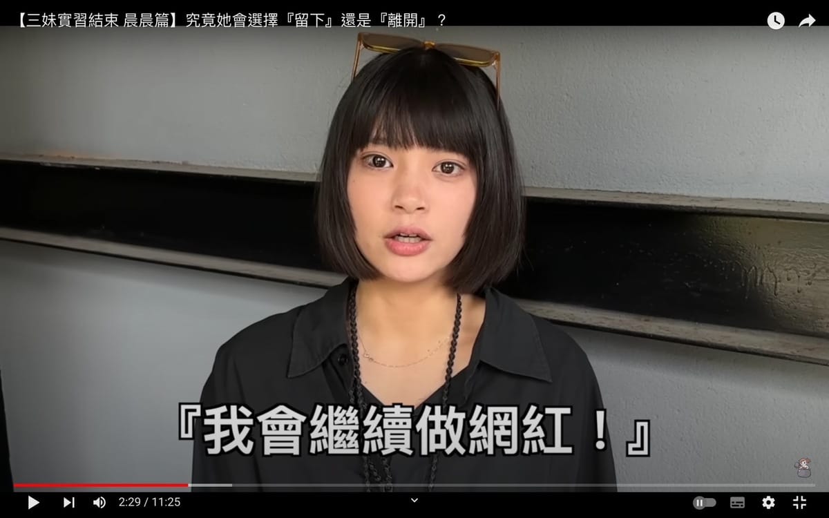 晨晨表示會繼續做網紅。 圖：翻攝自J-Bao賤葆YT頻道