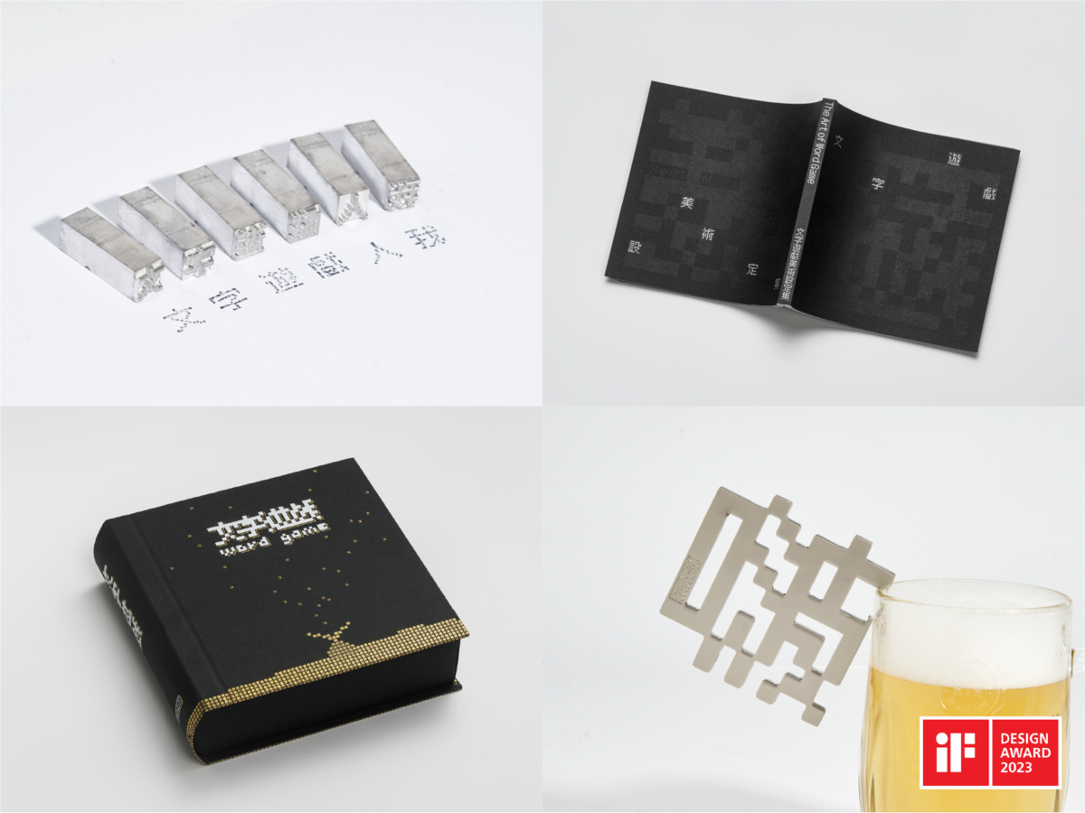 《文字遊戲》周邊結合文字與自帶音效的產品設計，開創全新的使用體驗 圖：Team9/提供