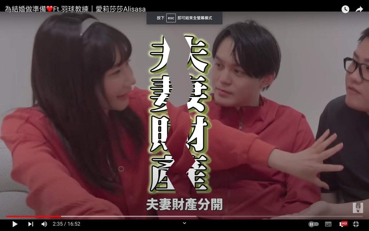 愛莉莎莎跟男友呂杰陽簽訂婚前協議書。 圖：翻攝自愛莉莎莎YT頻道