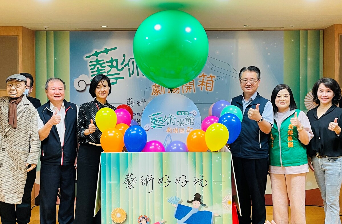 「劇場開箱」起跑記者會大合照。教育局副局長劉明超（右3）、文化局副局長于玟（左3）、張榮發基金會執行長鍾德美（右2）。 圖：新北市教育局提供