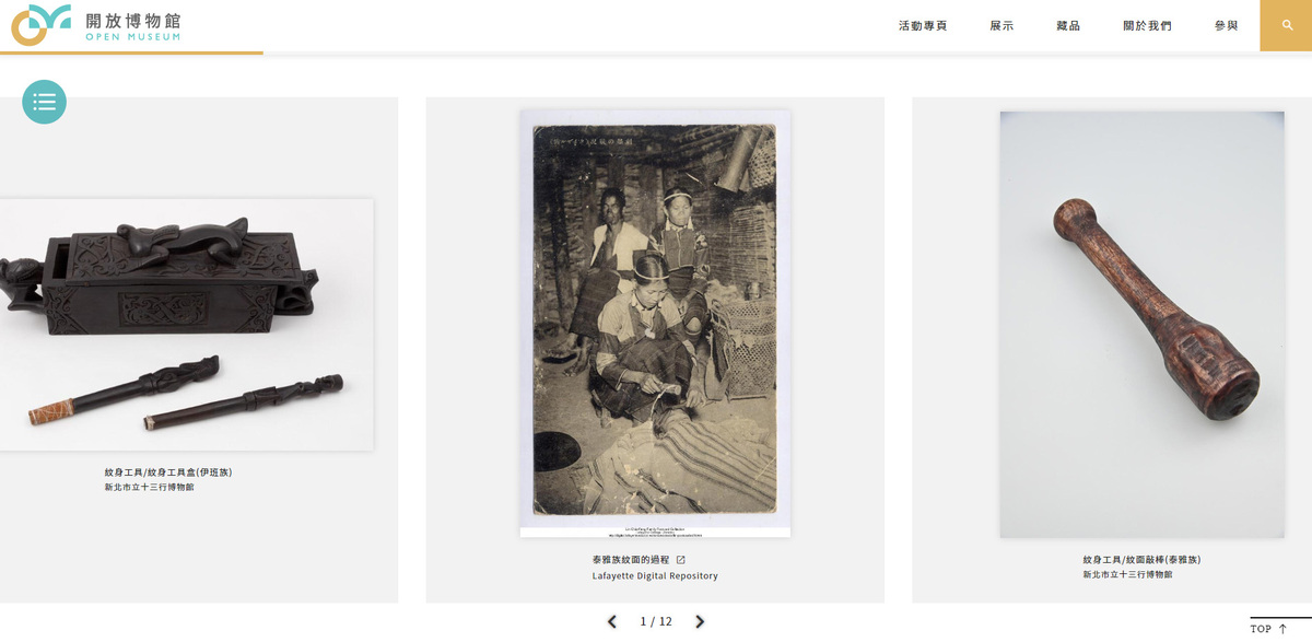 「開放博物館」平台展出十三行典藏之南島語族紋身工具。 圖：十三行博物館提供