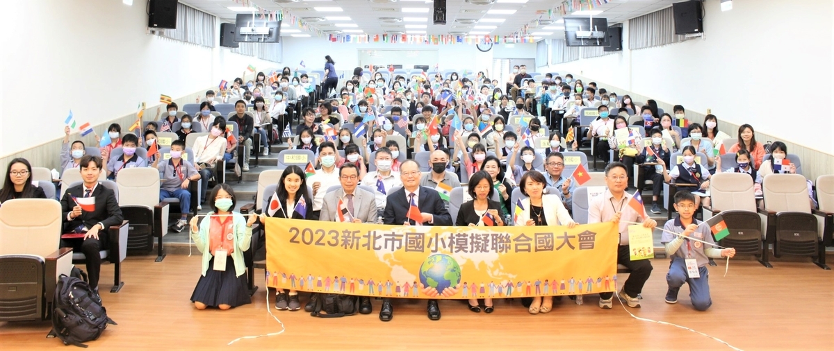 新北市111學年度國小模擬聯合國大會。 圖：新北市教育局提供