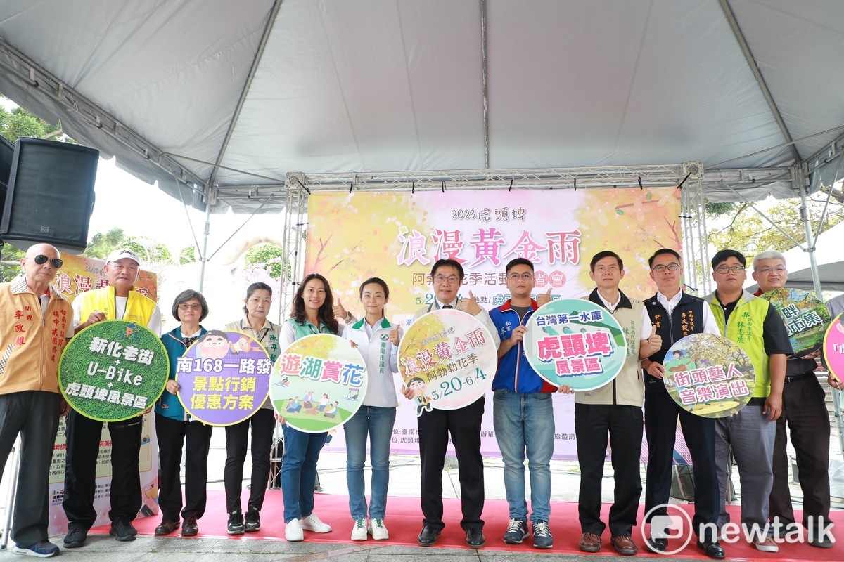 「2023虎頭埤浪漫黃金雨阿勃勒花季」將於5月20日登場，台南市長黃偉哲在活動開跑記者會表示，盛開的阿勃勒經過微風吹拂後有如下黃金雨般的唯美浪漫，歡迎大家趁著虎頭埤阿勃勒花季期間，安排前來賞花、體驗園區地景公園的遊憩場，以及順遊新化果菜市場、山上水道花園博物館等週邊景點。 圖：台南市政府提供