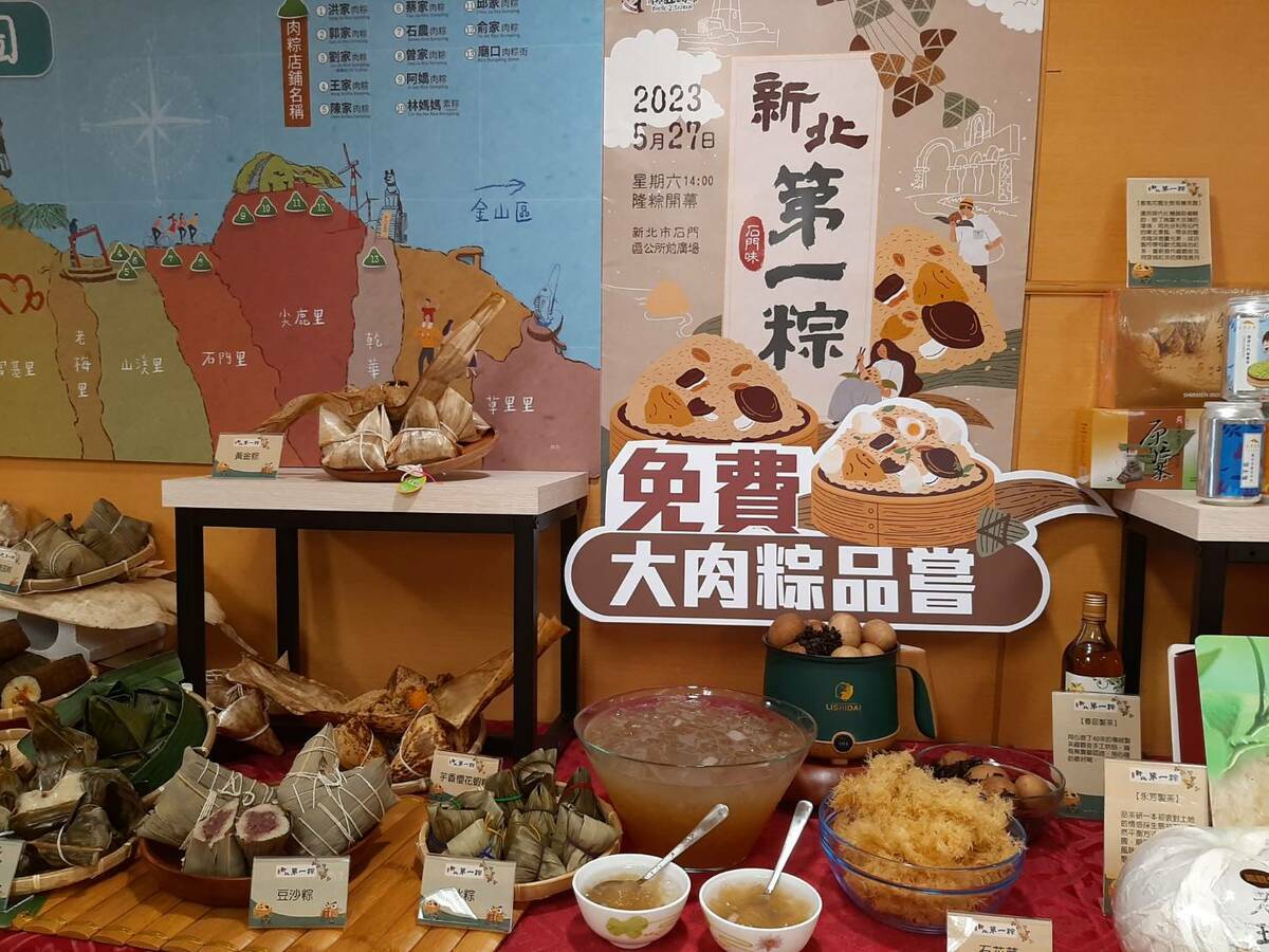 當天活動下午2點開始，將以百斤大肉粽揭開序幕，現場同時準備600顆小肉粽免費品嚐，還安排了「心粽只有你 黃金對戒」、「一竿就粽」等趣味活動，及傳統雜技、歡樂氣球秀、歌手演唱等精彩節目。 圖：石門區公所提供