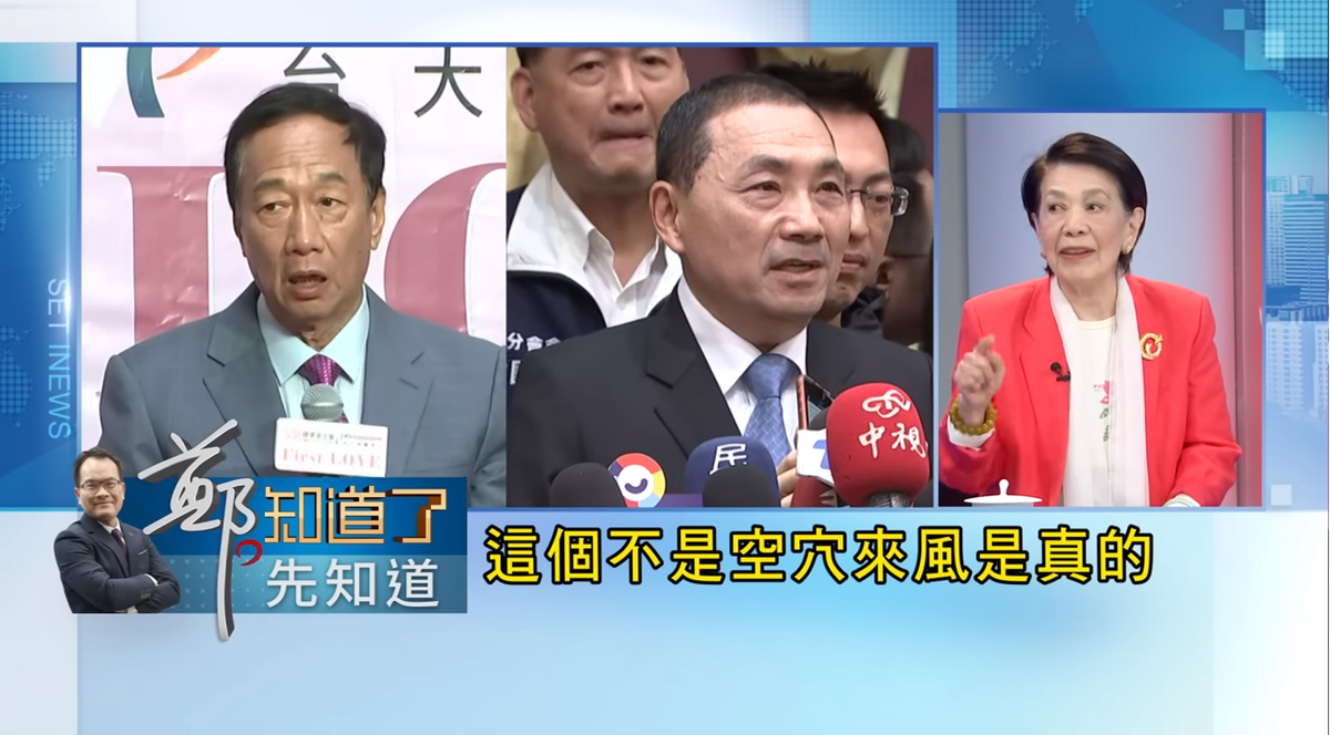 鄭佩芬指出，有資深國民黨員告訴她，朱立倫絕對不會提名侯友宜，「因為侯友宜是他的小弟嘛」、「侯友宜沒有把朱立倫看在眼裡」，「朱侯心結」不是空穴來風，是真的。 圖：截自《鄭知道了》直播影片