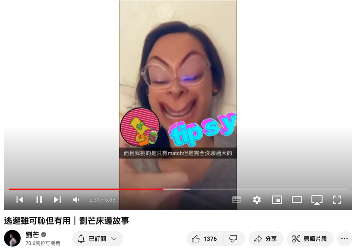 劉芒整段影片都用十分嘲笑戲謔的口氣去評論他人，讓網友直呼「超沒水準」。 圖：翻攝自YT/劉芒