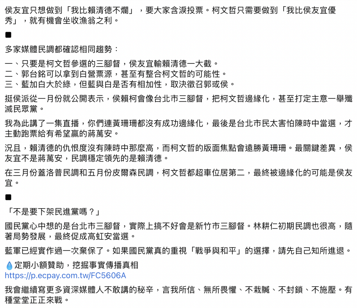 黃士修警告，藍軍已經實作過一次棄保了。如果國民黨真的重視「戰爭與和平」的選擇，請先自己知所進退。 圖：截自黃士修臉書