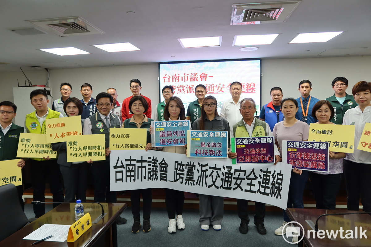 台南市議會30位跨黨派議員組成「跨黨派交通安全連線」，要求市府每月交安督導會報需有聯盟議員代表出席、動用二倍金加速增設科技執法路口、成立交通改善立即辦中心與增設路口「行穿線退縮」與建設「庇護島」等守護行人安全。 圖：黃博郎／攝