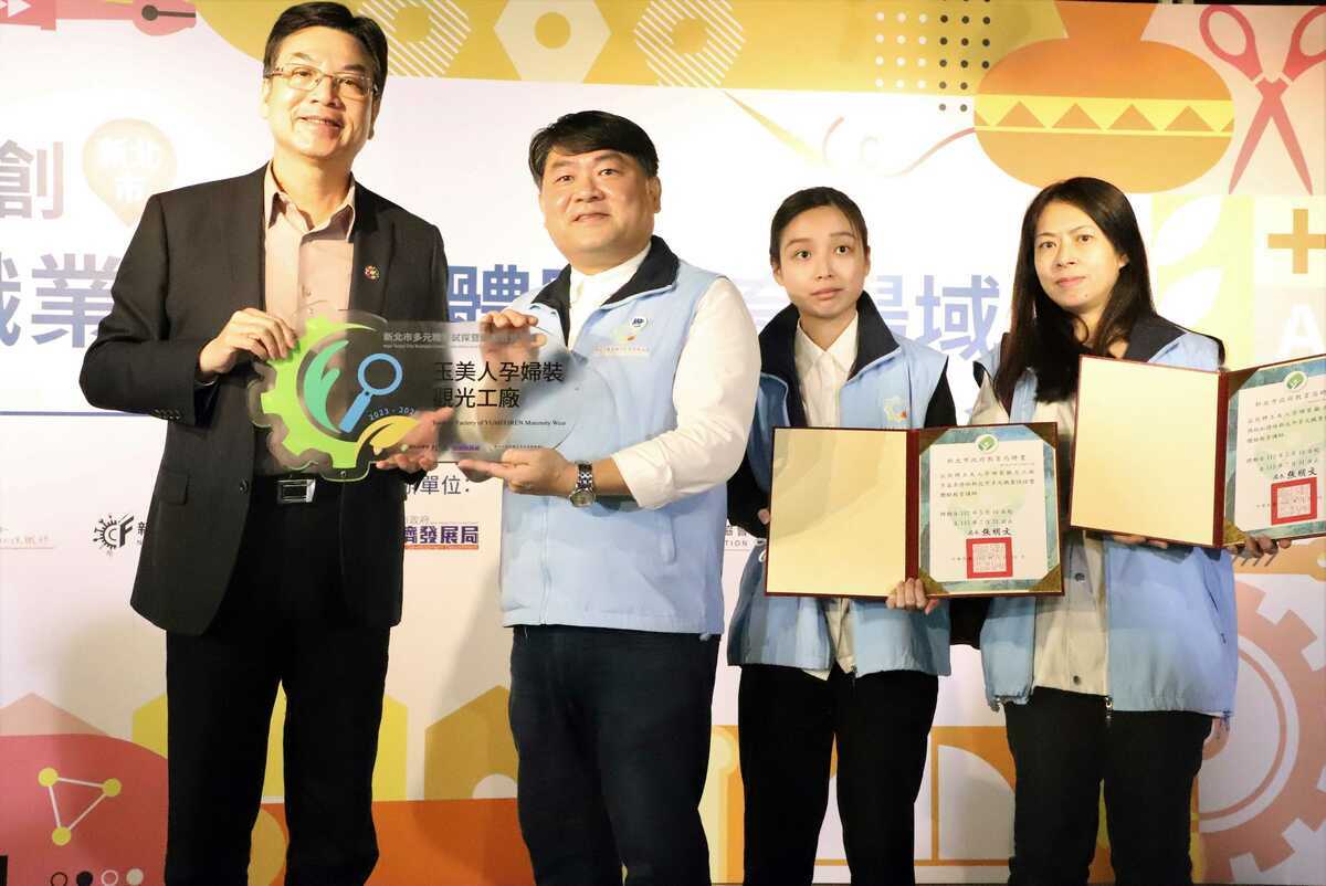 劉和然（左1）頒發證書予玉美人孕婦裝觀光工廠總經理洪啟峰（左2）。 圖：新北市教育局提供