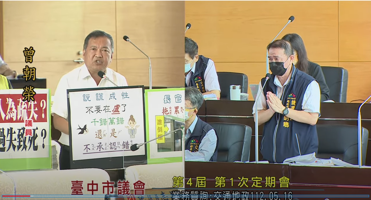 中捷意外釀1死10傷，中捷總經理莊明聰（右）昨天稱「我們倒楣」，莊明聰今天備詢時雙手合十道歉。 圖：截自台中市議會YouTube