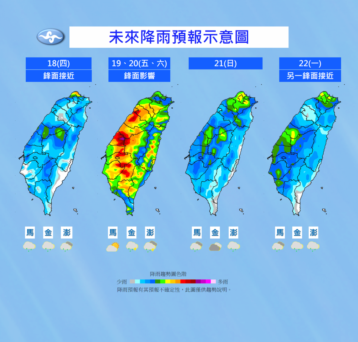 未來一週降雨預報。 圖：中央氣象局／提供