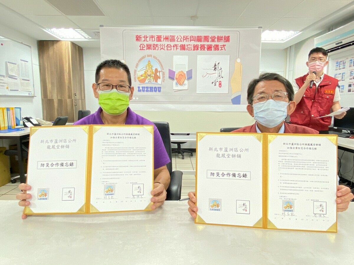 蘆洲區副區長林志能 (右)與龍鳳堂餅舖李老闆展示簽署成果。 圖：蘆洲區公所提供