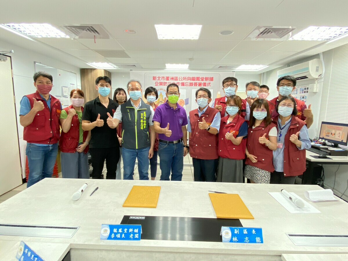 簽署企業防災合作備忘錄現場的與會人士合照。 圖：蘆洲區公所提供