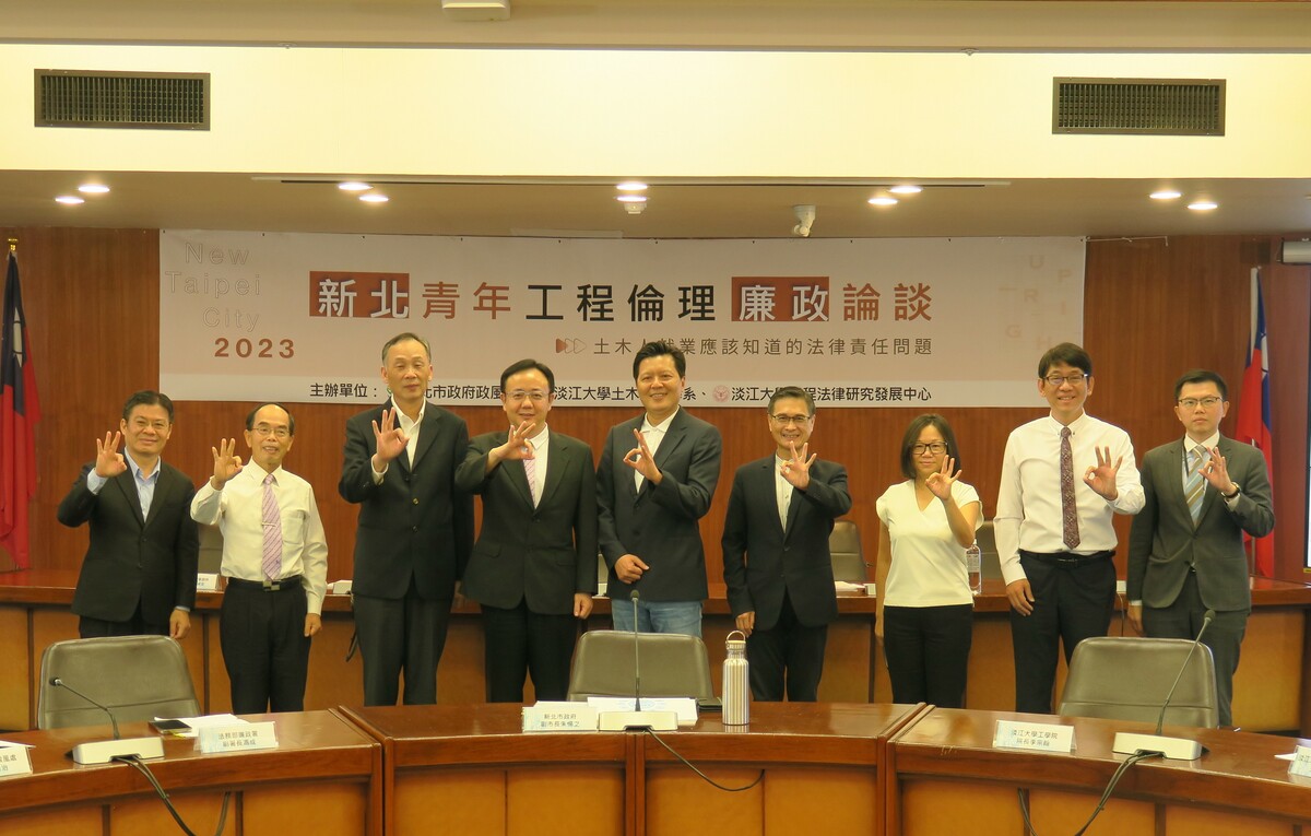 貴賓、主持人及與談人合影。 圖：新北市政風處提供