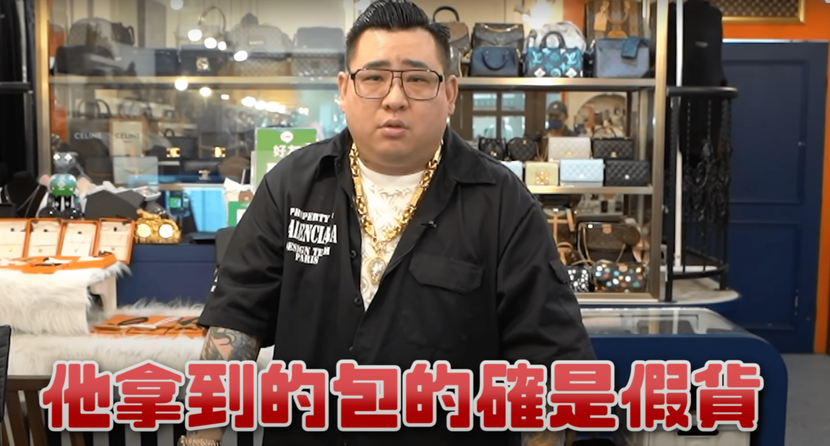 包包年份對不上，讓蹦闆直接斷定王思佳的包包是假的。 圖：翻攝自YT/蹦闆