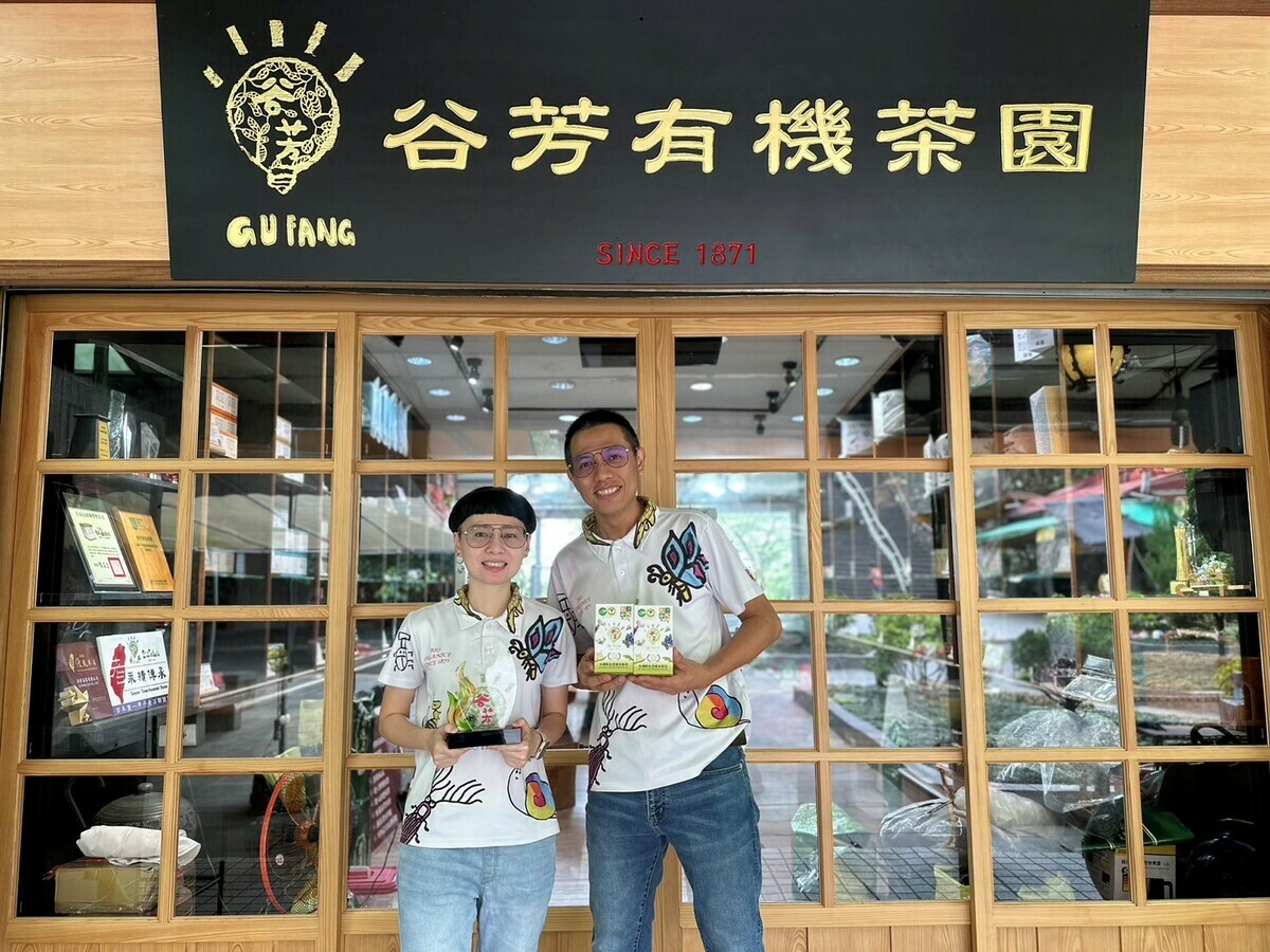 三峽區谷芳有機茶園，以有機野放農法經營150年茶園，以「有機野放碧螺春綠茶禮盒」報名，首次就獲選農村好物。 圖：新北市農業局提供
