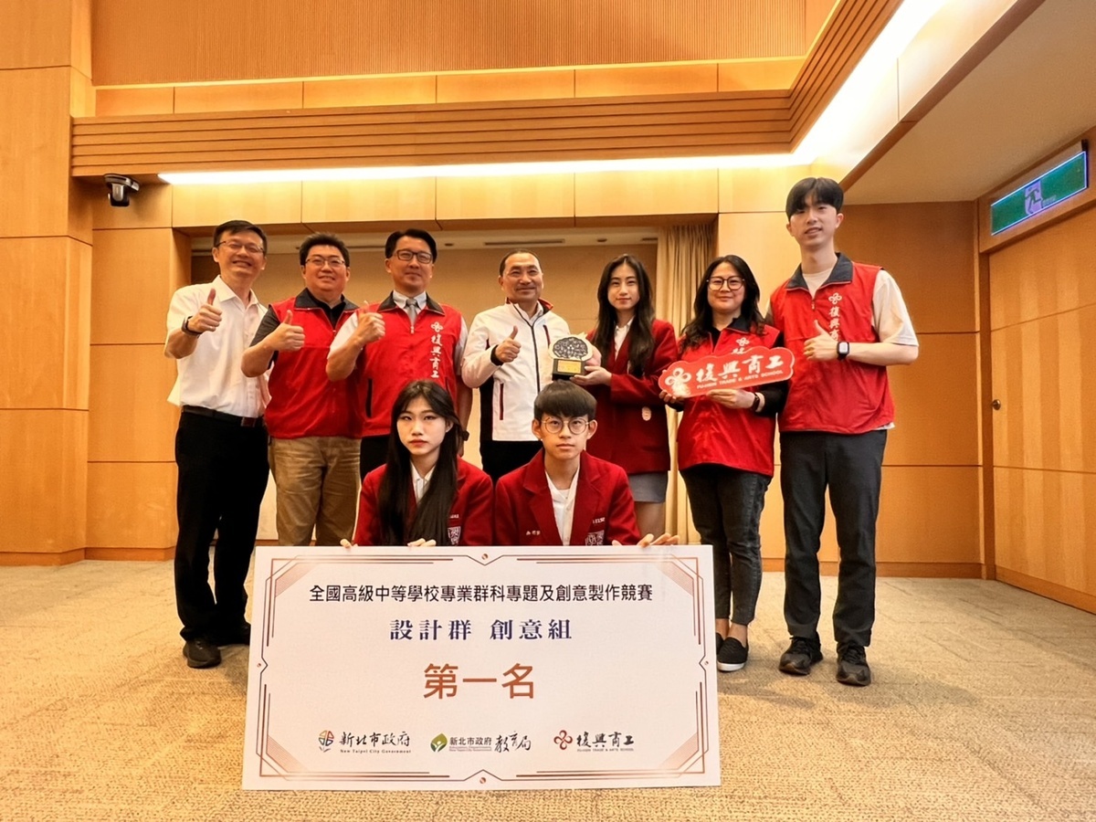 復興商工榮獲設計群創意組第一名，於市政會議獻獎。 圖：新北市教育局提供