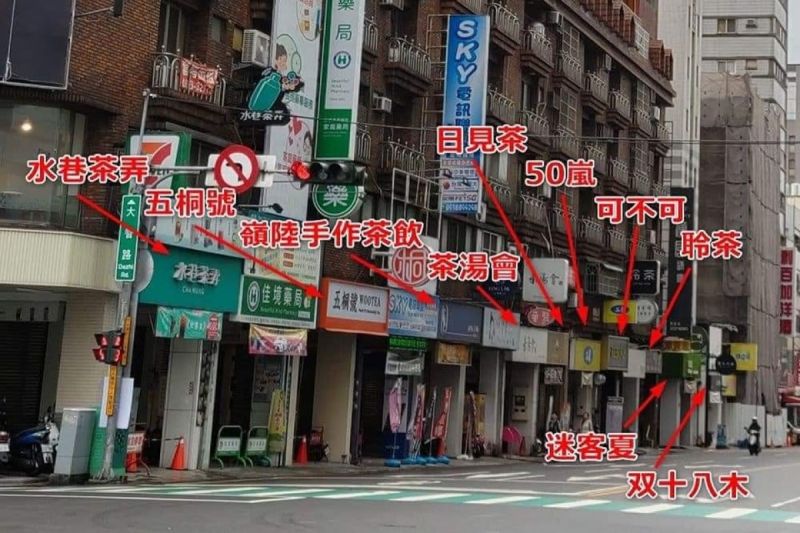 台中這條街上開了10間不同品牌的手搖飲店。 圖／激動姐 地表最強綠葉 臉書