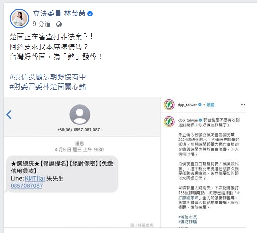 林楚茵表示，能替郭台銘聲音。 圖：林楚茵辦公室提供