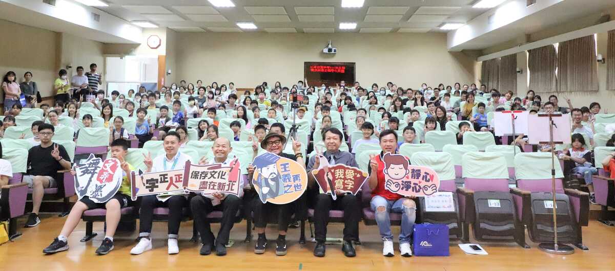 新北市第10屆「舞文弄墨」師生書法決賽前大合影。 圖：新北市教育局提供