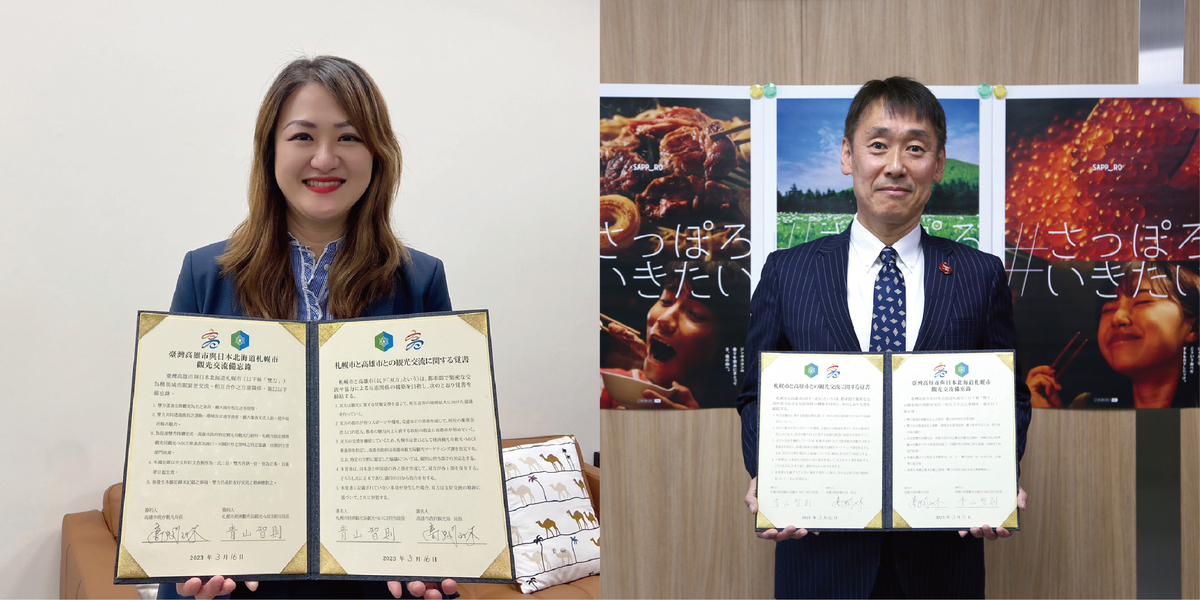 高閔琳(左)與札幌市簽訂觀光交流MOU。 圖：高雄市觀光局提供
