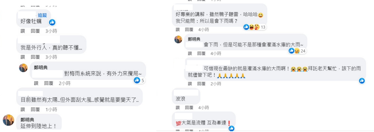 今年西南季風仍未開始，讓不少人相當無奈。 圖：取自鄭明典臉書
