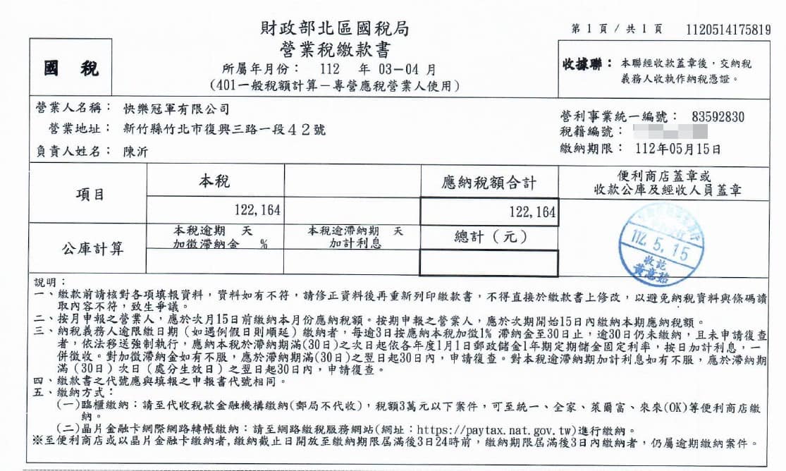 陳沂貼出自己的稅單，直言每個月上百萬的收入對她來說非常足夠。 圖：翻攝自FB/陳沂