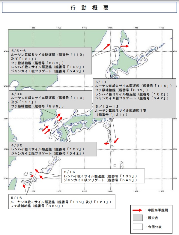 由中國解放軍055型飛彈驅逐艦「拉薩號(舷號102)」領軍的5艦船隊，傳花了17天繞行日本本島及西南諸島。 圖：翻攝mod.go.jp官網