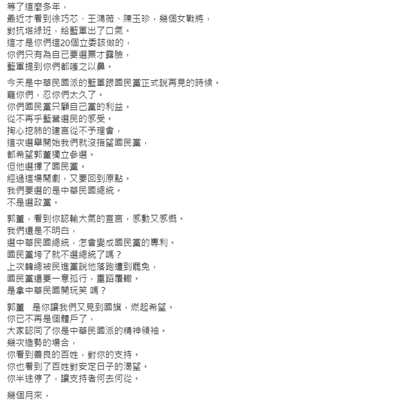 劉家昌臉書發文。 圖：取自劉家昌臉書