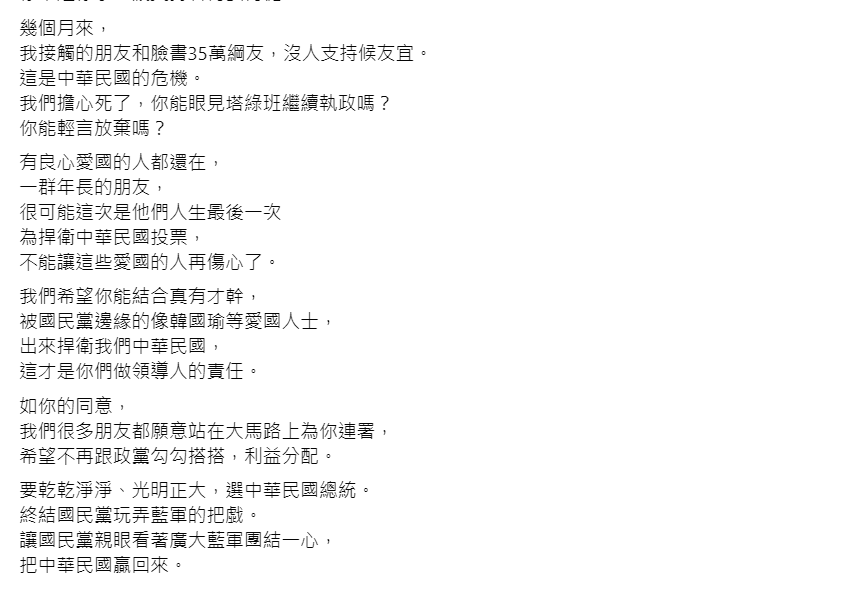 劉家昌臉書發文。 圖：取自劉家昌臉書