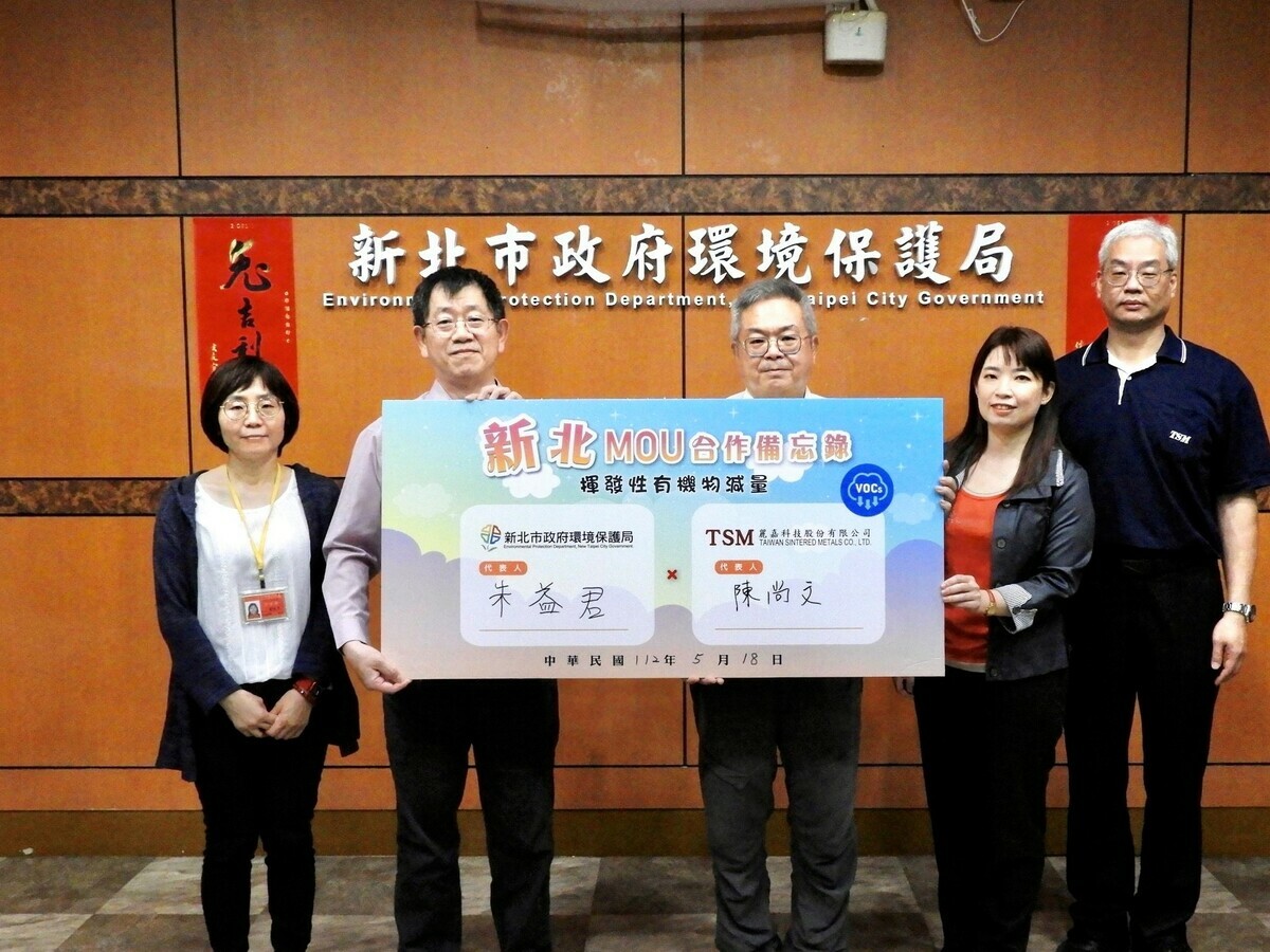 新北市環保局18日與土城區「麗嘉科技股份有限公司」簽署「企業源頭減量協議」合作備忘錄(MOU)持續推動VOCs減量。 圖：新北市環保局提供