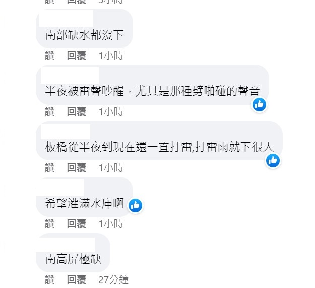 久違大雨引起很多人討論。 圖：取自鄭明典臉書
